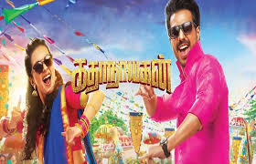Katha Nayagan Tamil Movie Mp3 Songs Free Download